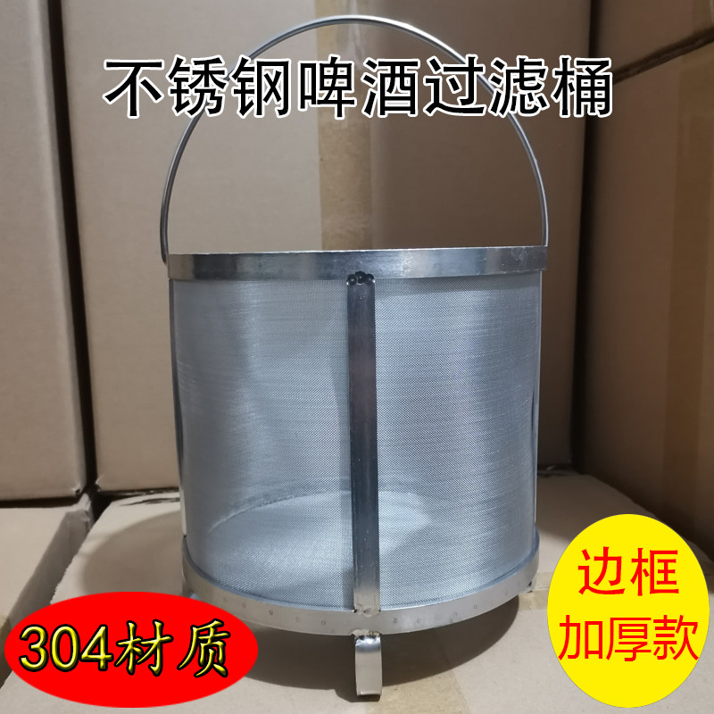 304 Stainless Steel Beer Sacch - Wine Beer & More 评论和价格